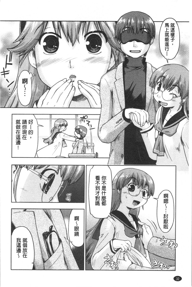 口工漫画之[昭嶋しゅん] サポ待ち少女