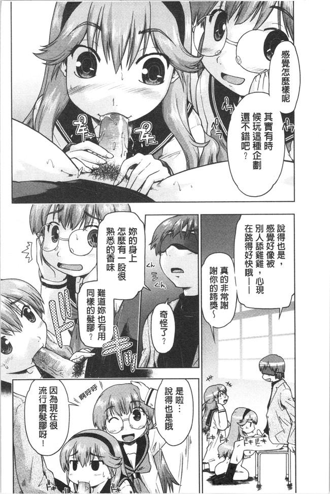 口工漫画之[昭嶋しゅん] サポ待ち少女