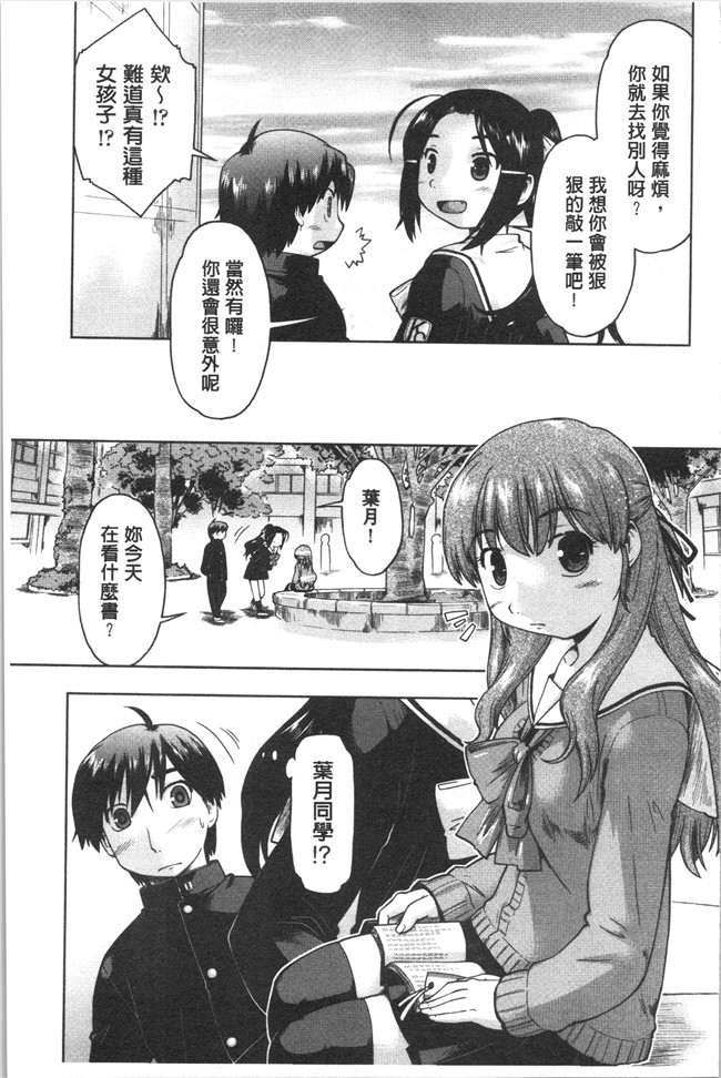 口工漫画之[昭嶋しゅん] サポ待ち少女
