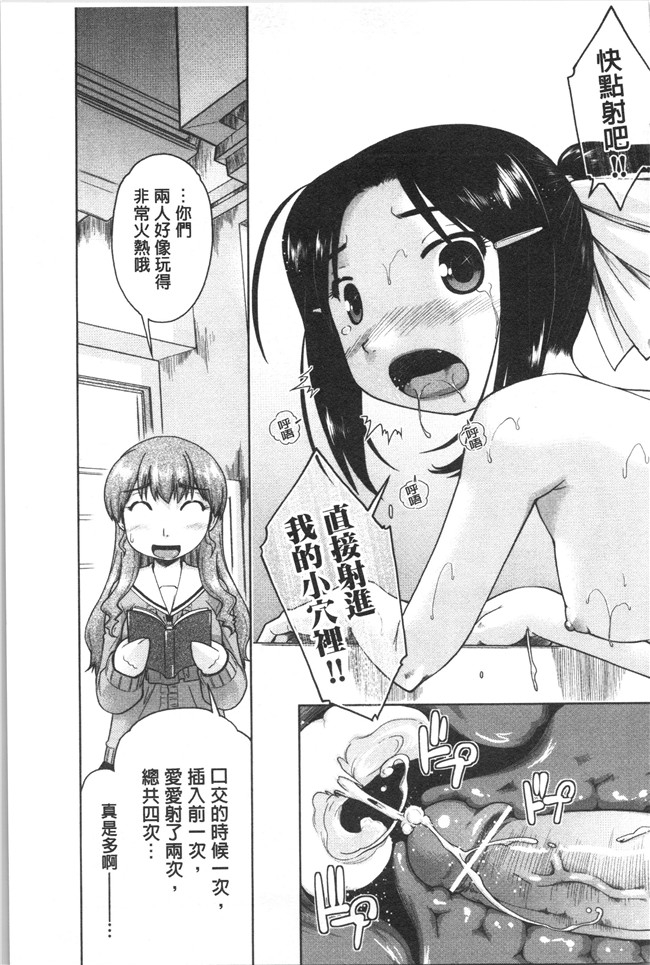 口工漫画之[昭嶋しゅん] サポ待ち少女
