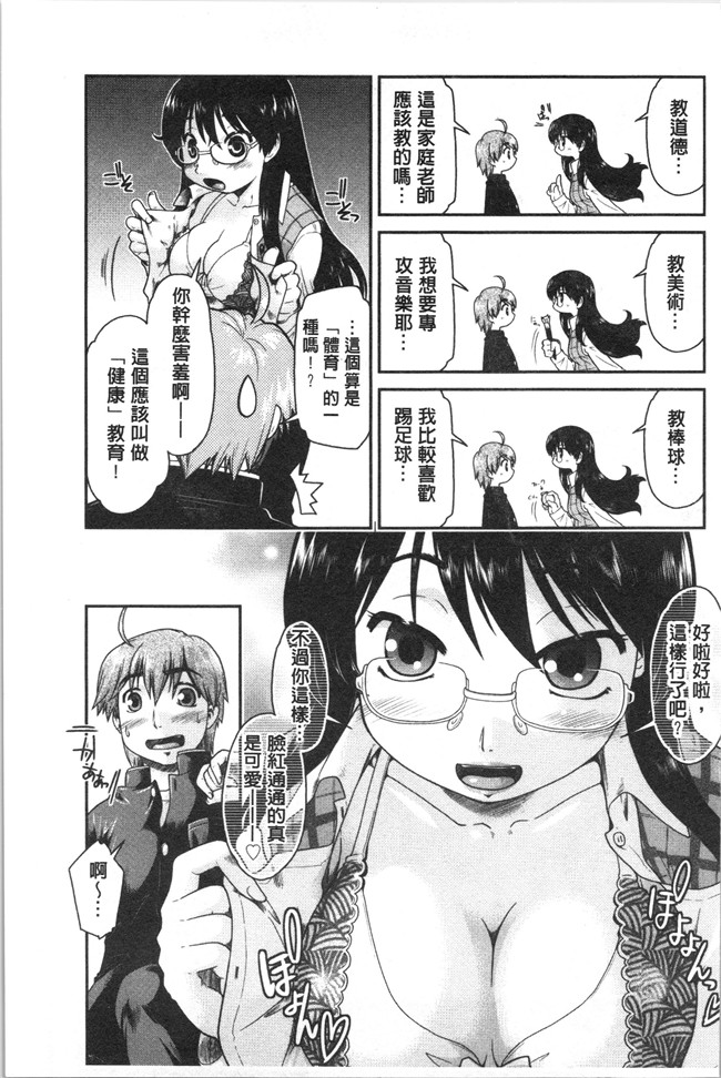 口工漫画之[昭嶋しゅん] サポ待ち少女