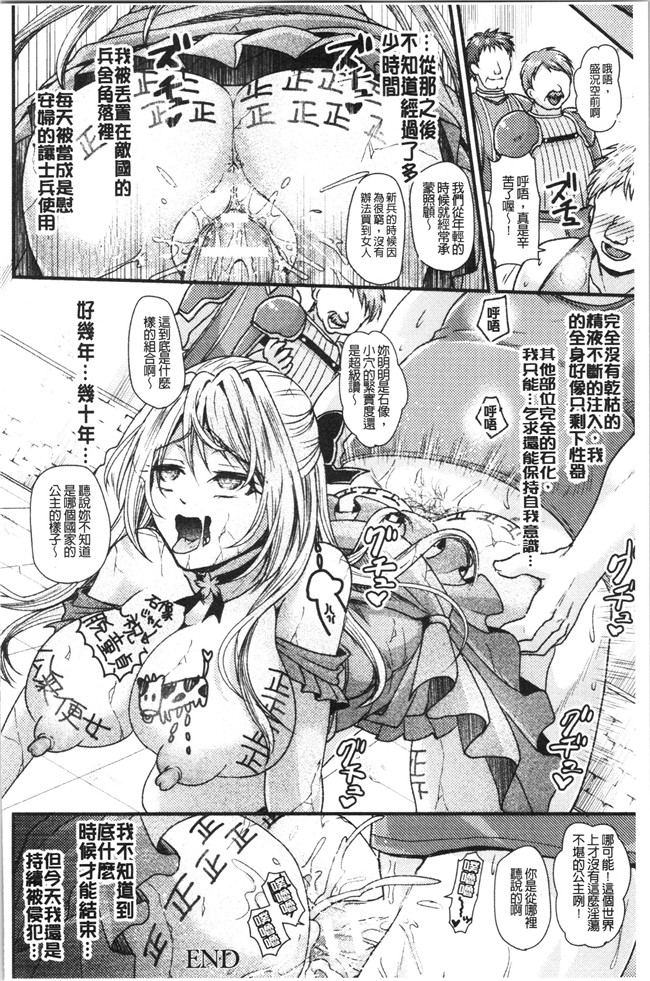 汗汗漫画触手本子之[種梨みや]僕のメス豚ちゃん～催眠術でハメ堕とし