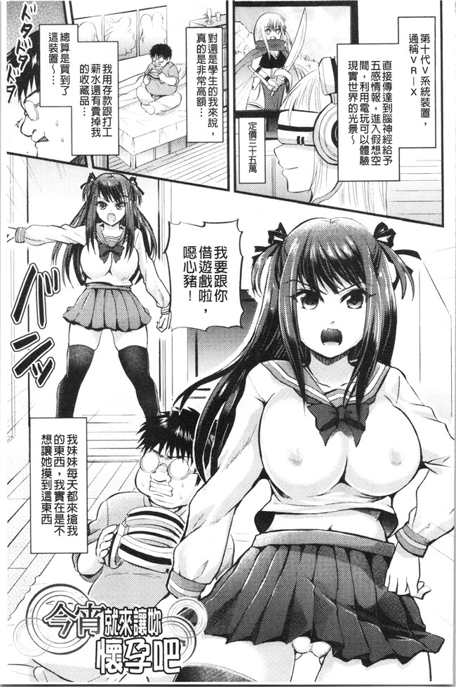 汗汗漫画触手本子之[種梨みや]僕のメス豚ちゃん～催眠術でハメ堕とし