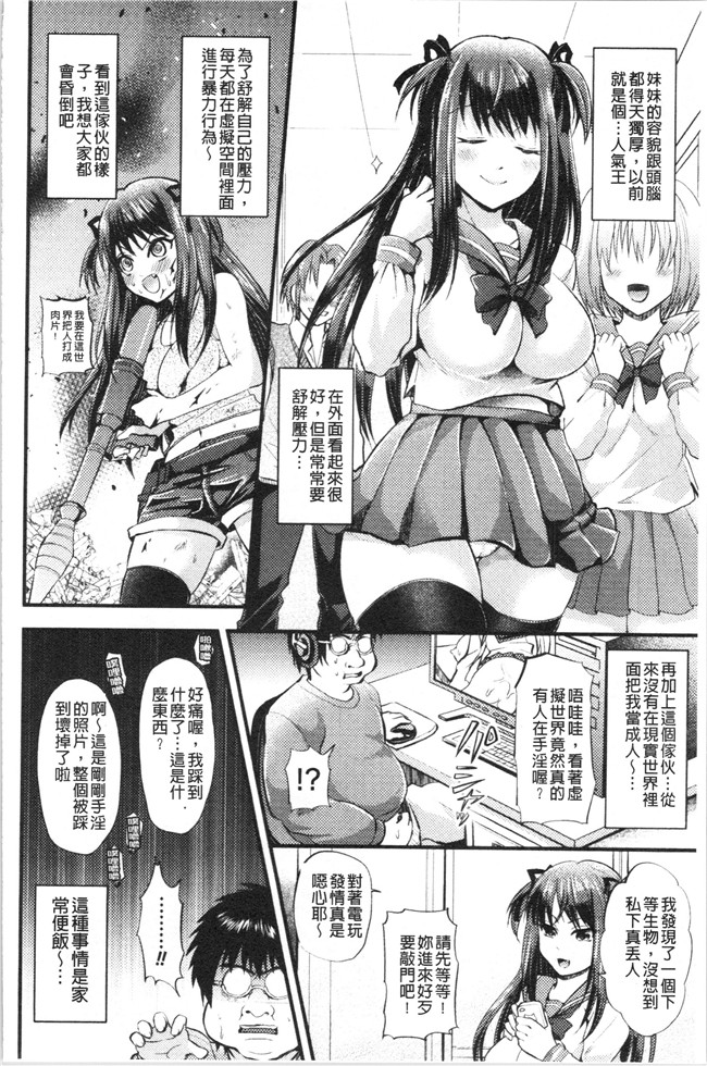 汗汗漫画触手本子之[種梨みや]僕のメス豚ちゃん～催眠術でハメ堕とし