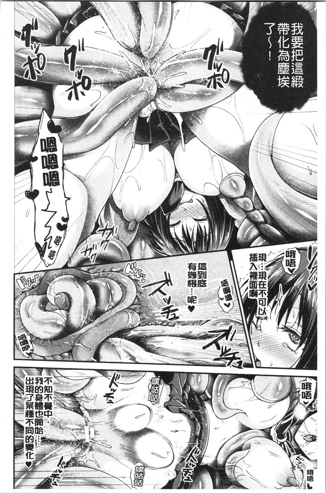 汗汗漫画触手本子之[種梨みや]僕のメス豚ちゃん～催眠術でハメ堕とし
