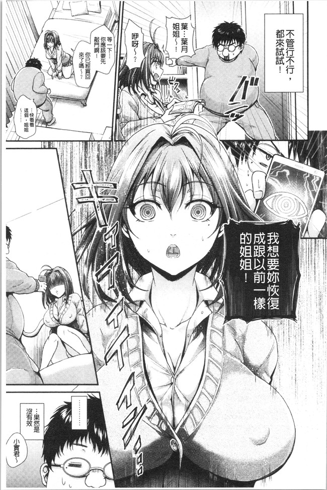 汗汗漫画触手本子之[種梨みや]僕のメス豚ちゃん～催眠術でハメ堕とし