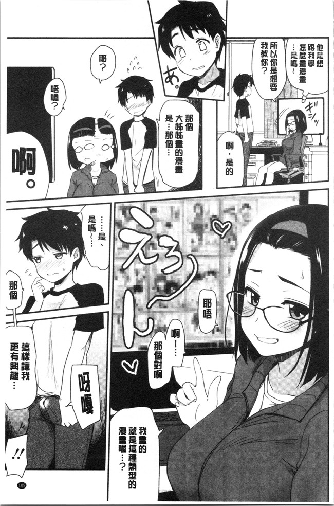 [聖☆司]漫画口工本子之オナアシ!～エロ漫画家のオナニーを手伝う仕事