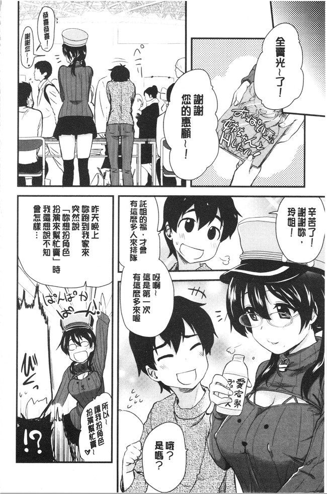 [聖☆司]漫画口工本子之オナアシ!～エロ漫画家のオナニーを手伝う仕事