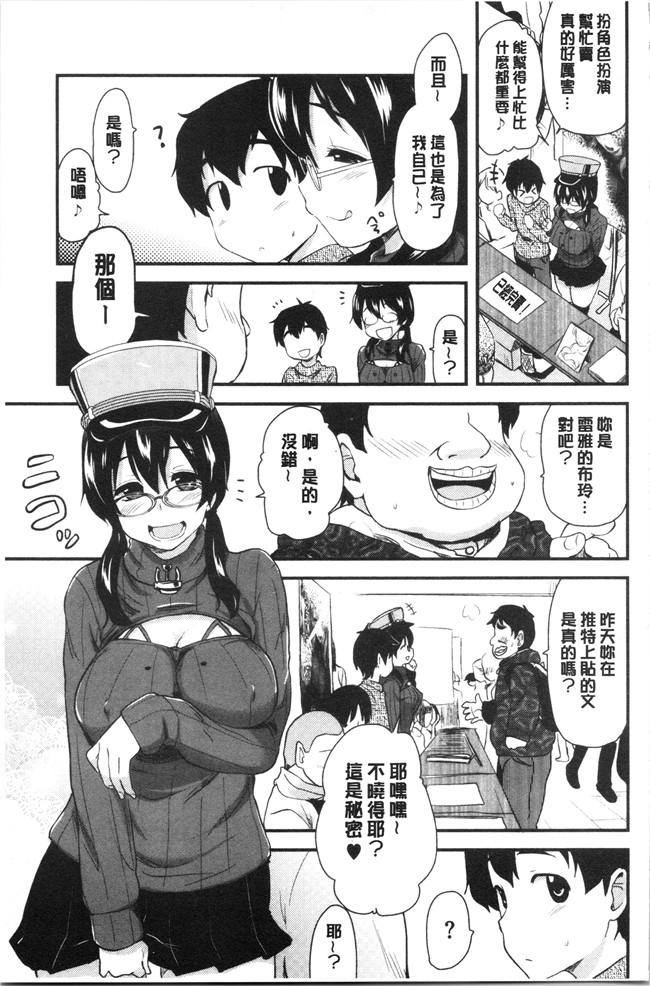 [聖☆司]漫画口工本子之オナアシ!～エロ漫画家のオナニーを手伝う仕事