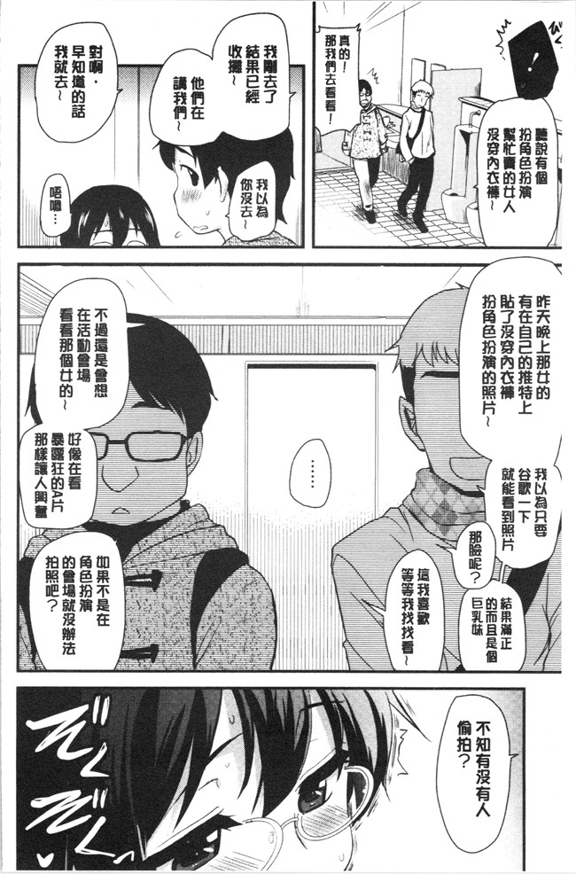 [聖☆司]漫画口工本子之オナアシ!～エロ漫画家のオナニーを手伝う仕事