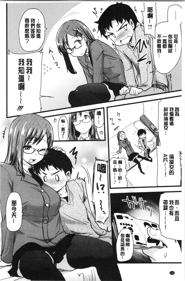 [聖☆司]漫画口工本子之オナアシ!～エロ漫画家のオナニーを手伝う仕事
