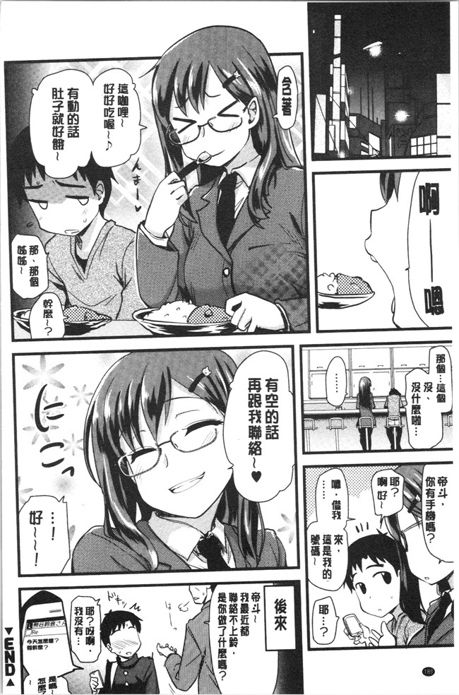 [聖☆司]漫画口工本子之オナアシ!～エロ漫画家のオナニーを手伝う仕事