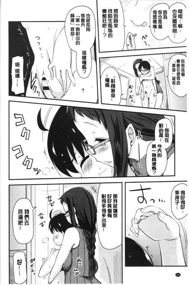[聖☆司]漫画口工本子之オナアシ!～エロ漫画家のオナニーを手伝う仕事