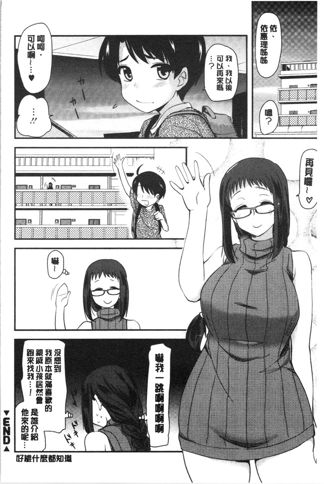 [聖☆司]漫画口工本子之オナアシ!～エロ漫画家のオナニーを手伝う仕事