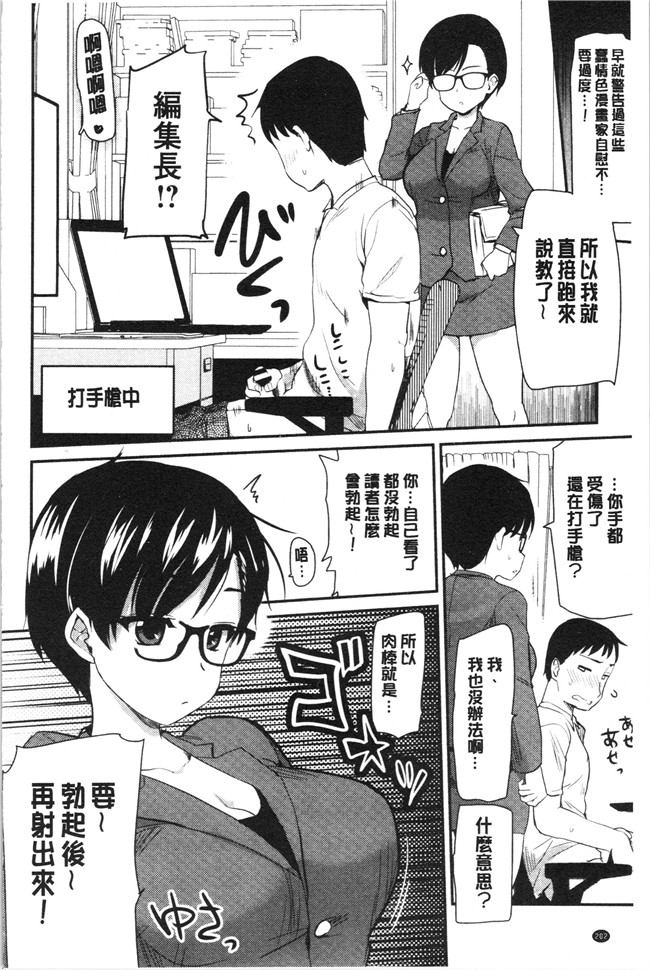[聖☆司]漫画口工本子之オナアシ!～エロ漫画家のオナニーを手伝う仕事