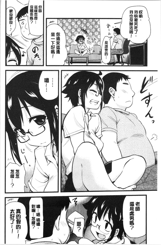 [聖☆司]漫画口工本子之オナアシ!～エロ漫画家のオナニーを手伝う仕事
