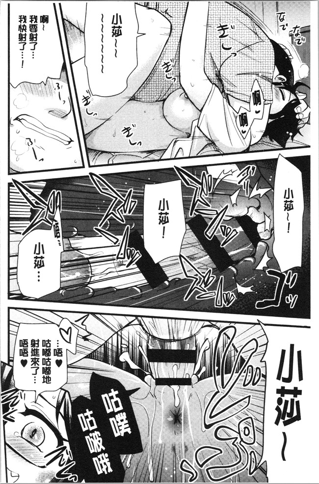 [聖☆司]漫画口工本子之オナアシ!～エロ漫画家のオナニーを手伝う仕事