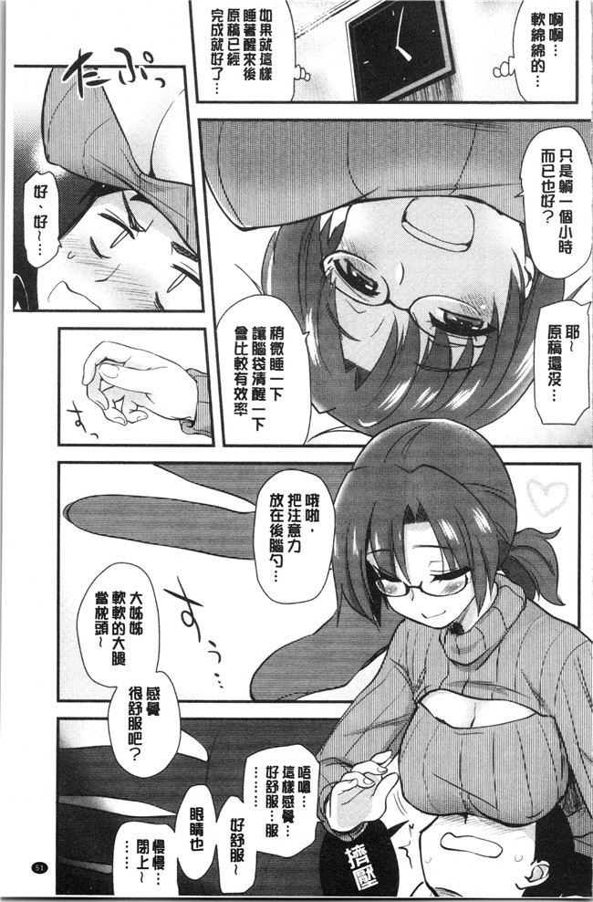 [聖☆司]漫画口工本子之オナアシ!～エロ漫画家のオナニーを手伝う仕事