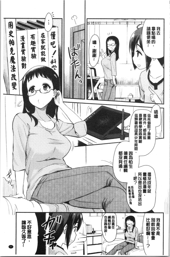 [聖☆司]漫画口工本子之オナアシ!～エロ漫画家のオナニーを手伝う仕事