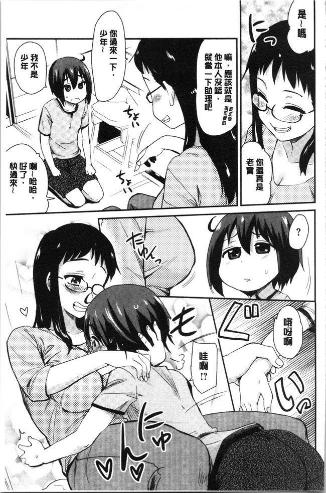 [聖☆司]漫画口工本子之オナアシ!～エロ漫画家のオナニーを手伝う仕事