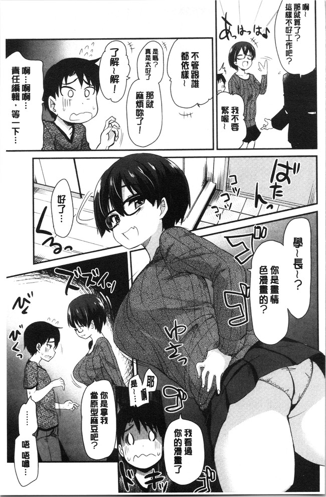 [聖☆司]漫画口工本子之オナアシ!～エロ漫画家のオナニーを手伝う仕事