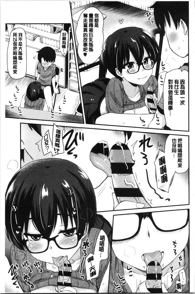 [聖☆司]漫画口工本子之オナアシ!～エロ漫画家のオナニーを手伝う仕事
