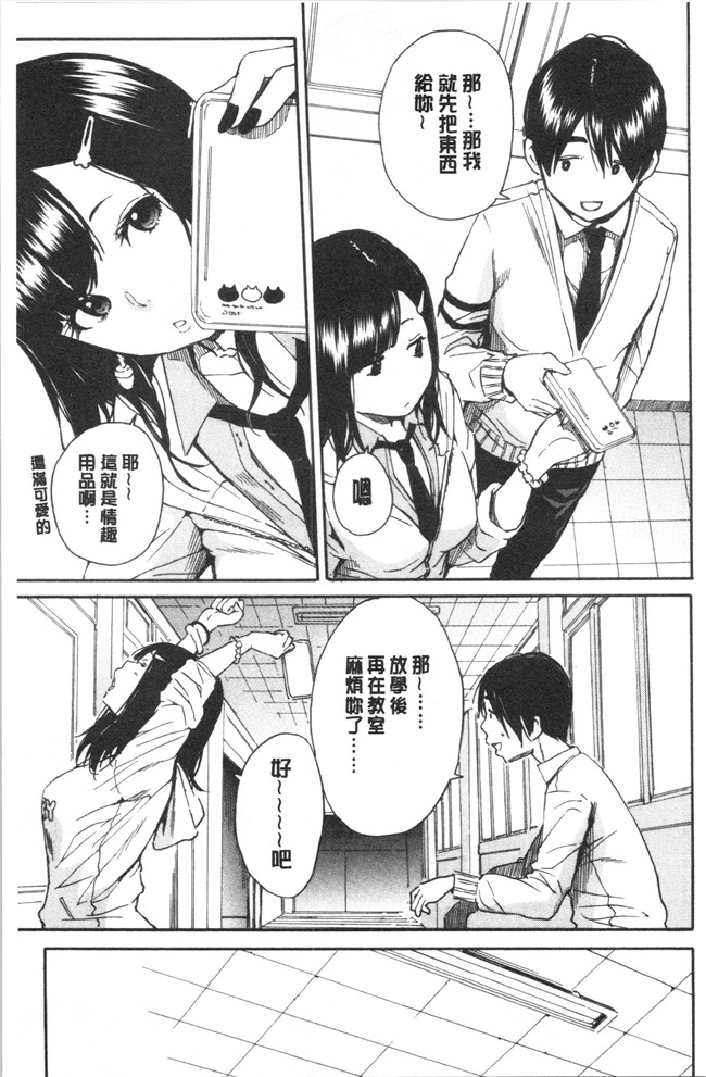 肉番漫画便器本子之[千要よゆち]疼くカラダ、開発は玩具で