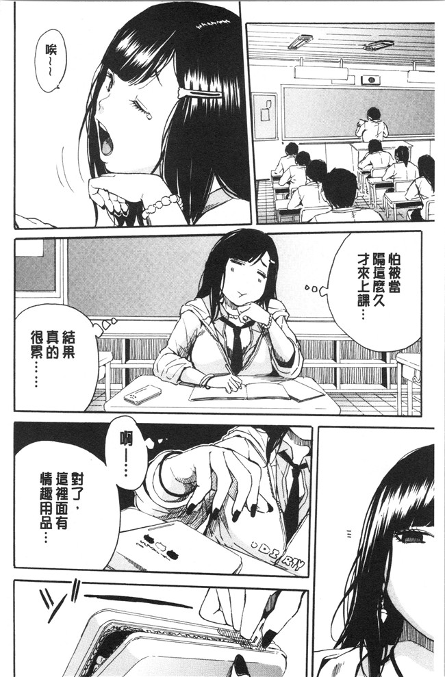 肉番漫画便器本子之[千要よゆち]疼くカラダ、開発は玩具で