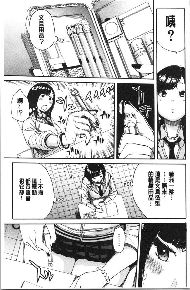 肉番漫画便器本子之[千要よゆち]疼くカラダ、開発は玩具で