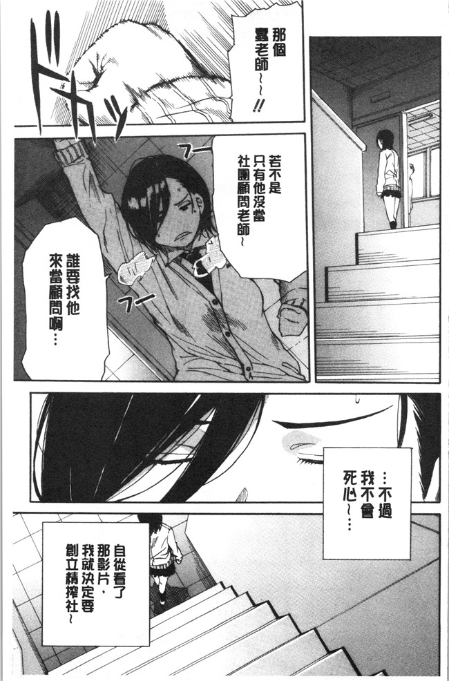 肉番漫画便器本子之[千要よゆち]疼くカラダ、開発は玩具で