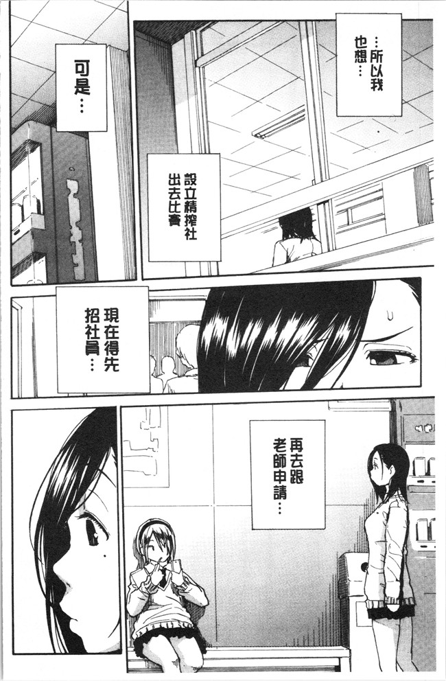 肉番漫画便器本子之[千要よゆち]疼くカラダ、開発は玩具で
