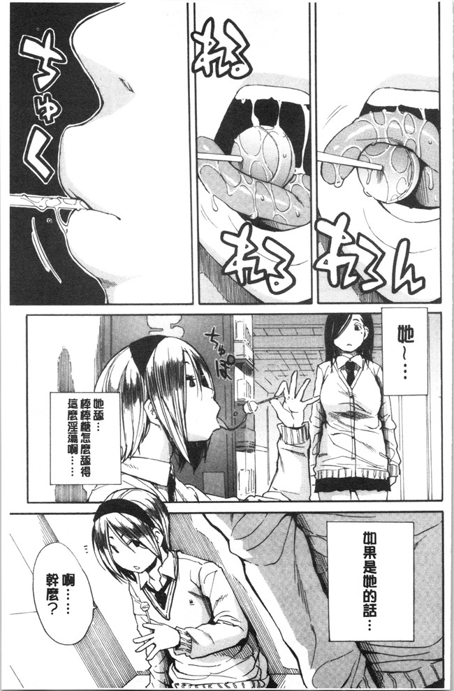 肉番漫画便器本子之[千要よゆち]疼くカラダ、開発は玩具で