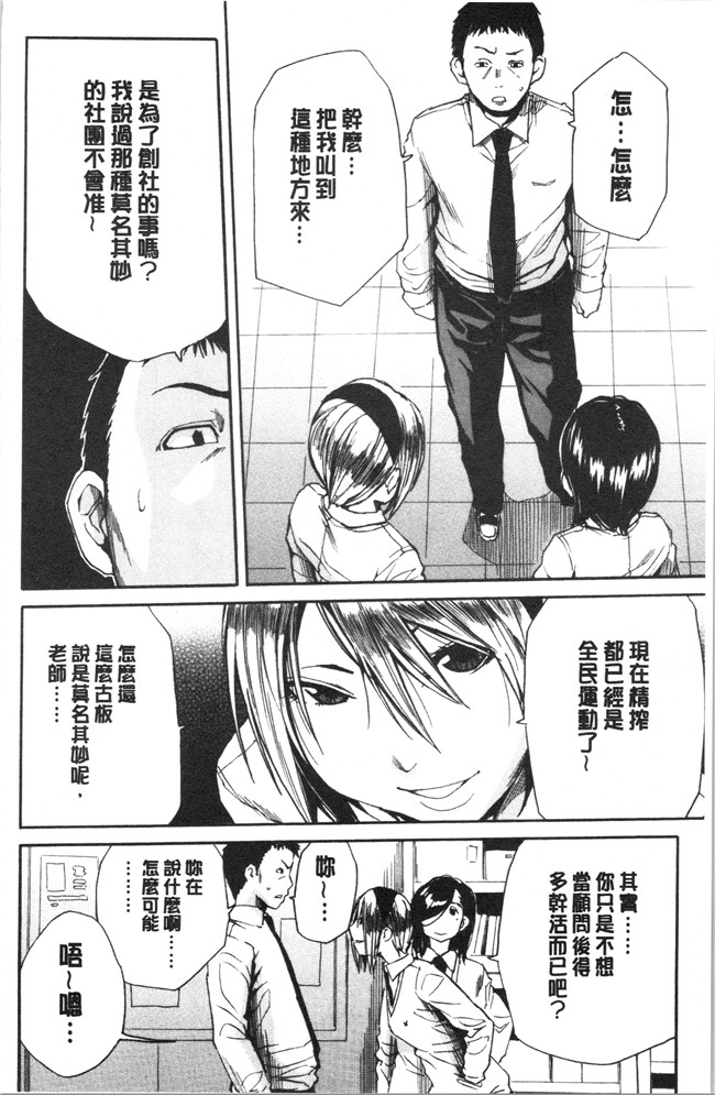 肉番漫画便器本子之[千要よゆち]疼くカラダ、開発は玩具で