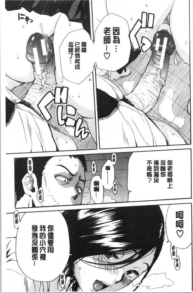 肉番漫画便器本子之[千要よゆち]疼くカラダ、開発は玩具で