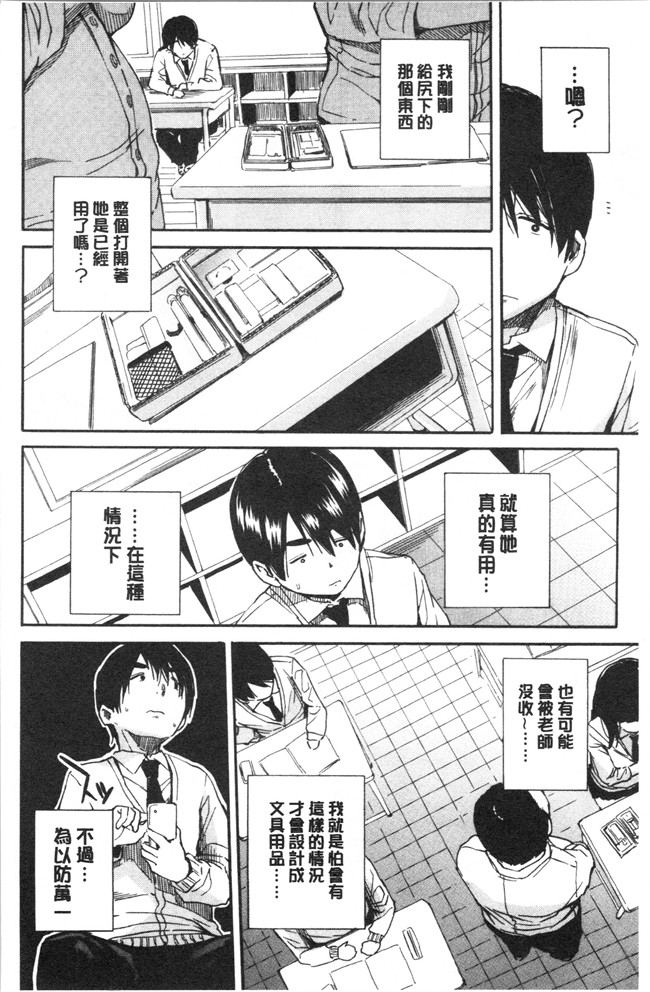 肉番漫画便器本子之[千要よゆち]疼くカラダ、開発は玩具で