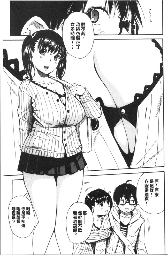 肉番漫画便器本子之[千要よゆち]疼くカラダ、開発は玩具で
