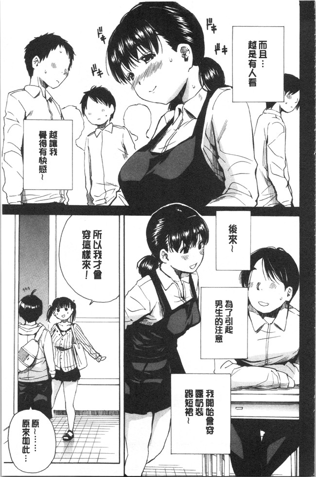 肉番漫画便器本子之[千要よゆち]疼くカラダ、開発は玩具で