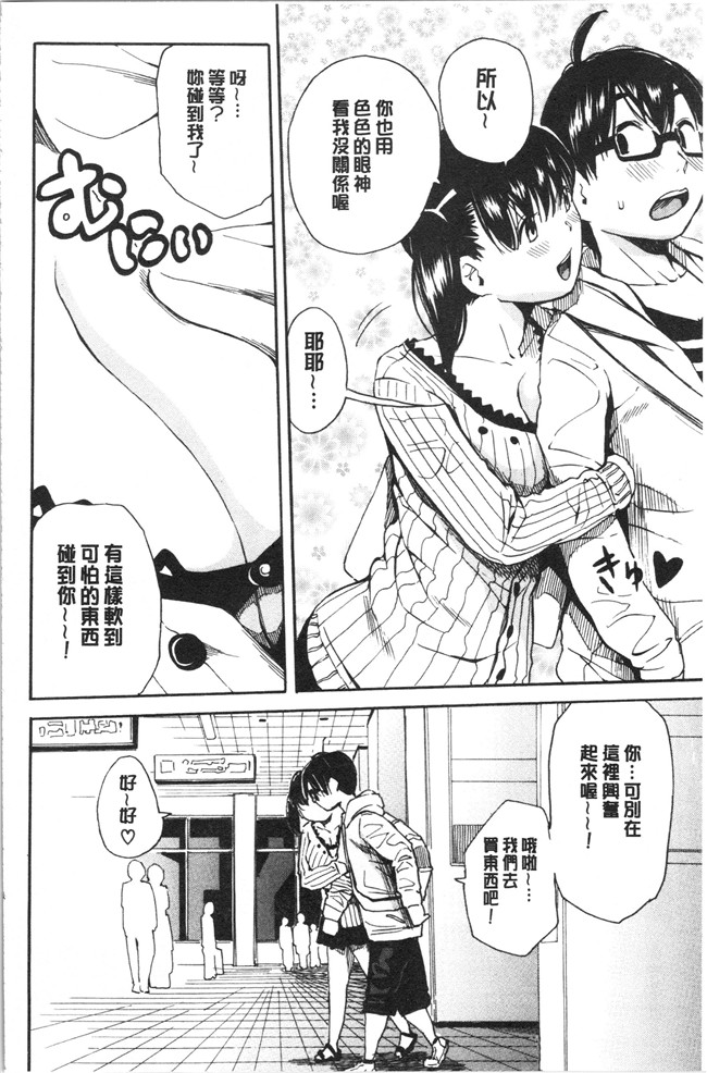 肉番漫画便器本子之[千要よゆち]疼くカラダ、開発は玩具で