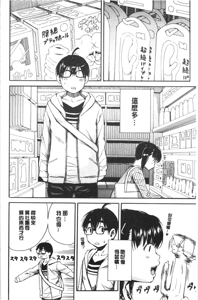 肉番漫画便器本子之[千要よゆち]疼くカラダ、開発は玩具で
