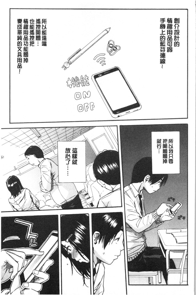 肉番漫画便器本子之[千要よゆち]疼くカラダ、開発は玩具で