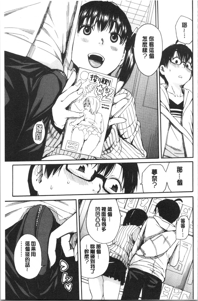 肉番漫画便器本子之[千要よゆち]疼くカラダ、開発は玩具で