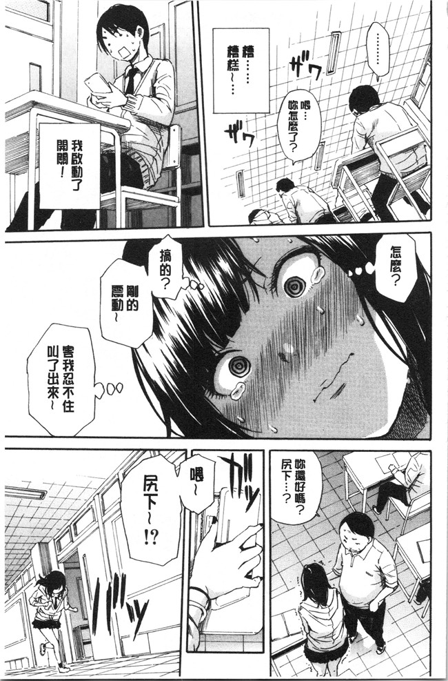 肉番漫画便器本子之[千要よゆち]疼くカラダ、開発は玩具で
