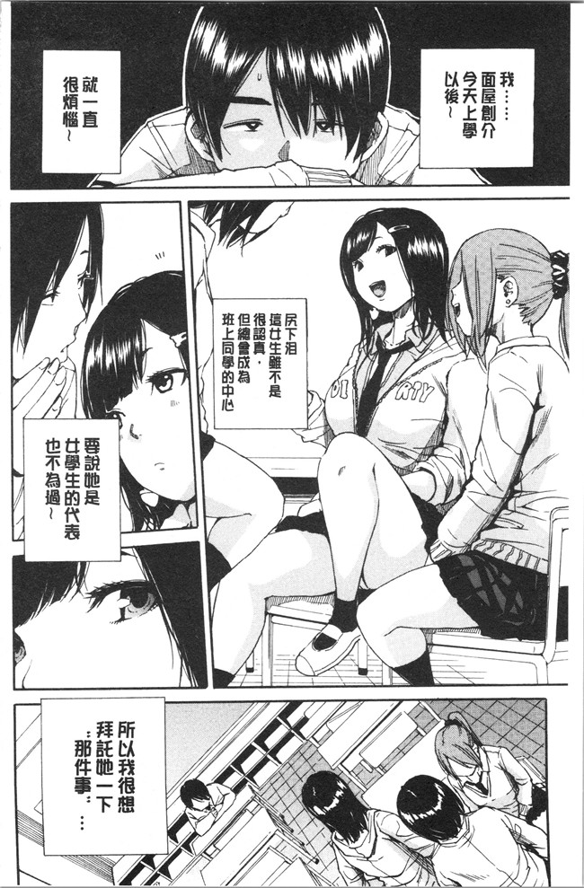 肉番漫画便器本子之[千要よゆち]疼くカラダ、開発は玩具で