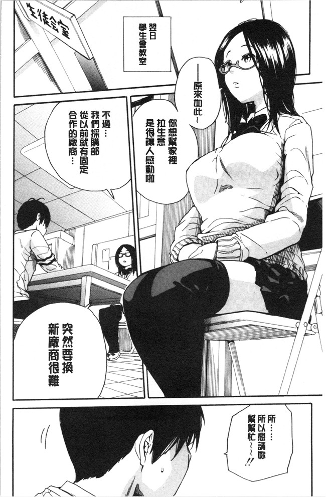 肉番漫画便器本子之[千要よゆち]疼くカラダ、開発は玩具で