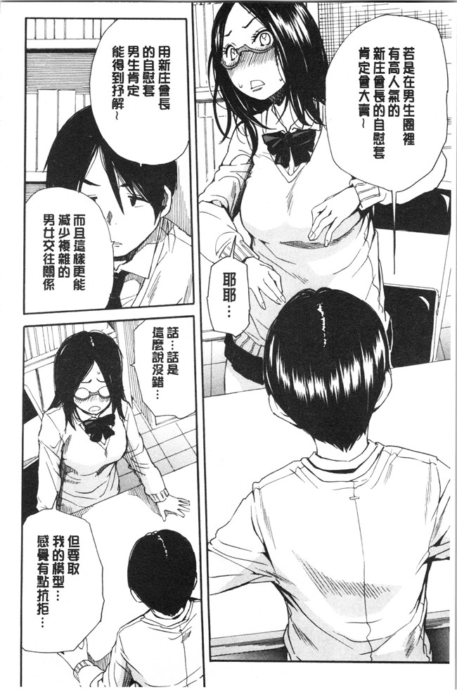 肉番漫画便器本子之[千要よゆち]疼くカラダ、開発は玩具で