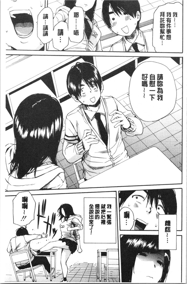 肉番漫画便器本子之[千要よゆち]疼くカラダ、開発は玩具で