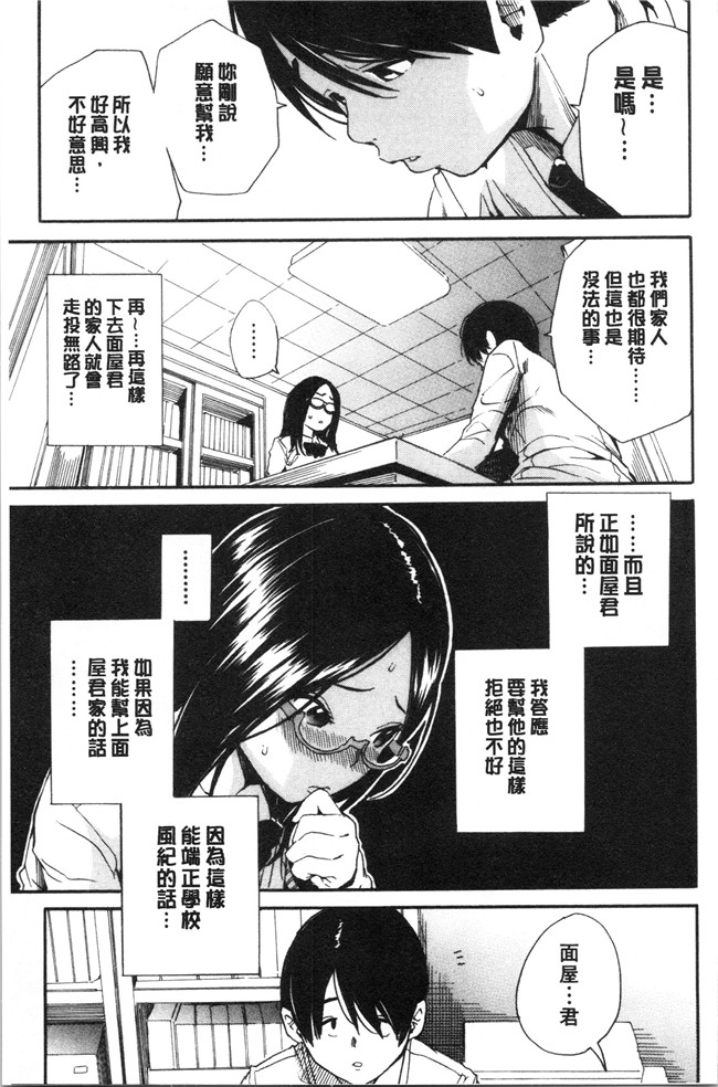 肉番漫画便器本子之[千要よゆち]疼くカラダ、開発は玩具で