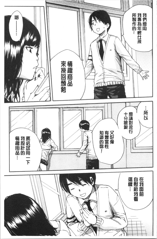 肉番漫画便器本子之[千要よゆち]疼くカラダ、開発は玩具で