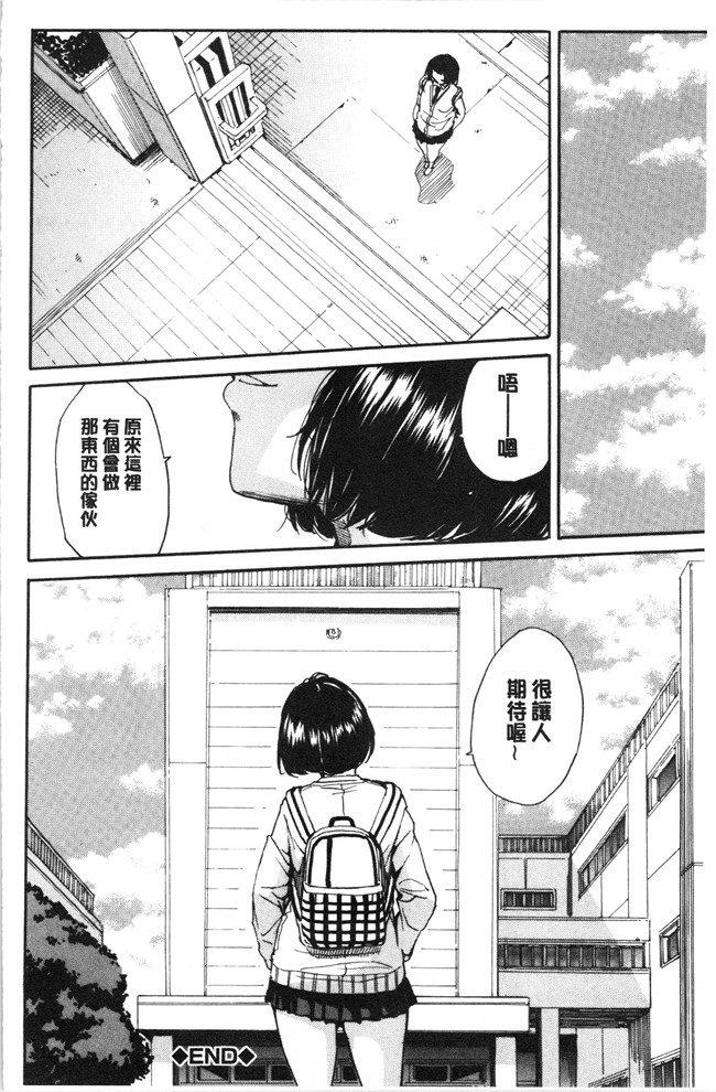 肉番漫画便器本子之[千要よゆち]疼くカラダ、開発は玩具で