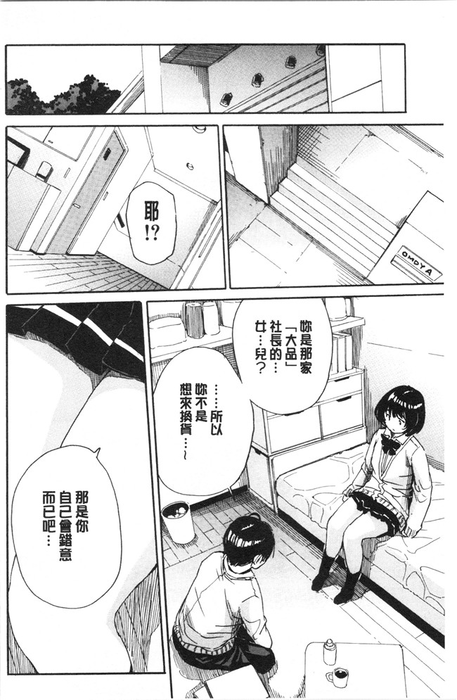 肉番漫画便器本子之[千要よゆち]疼くカラダ、開発は玩具で